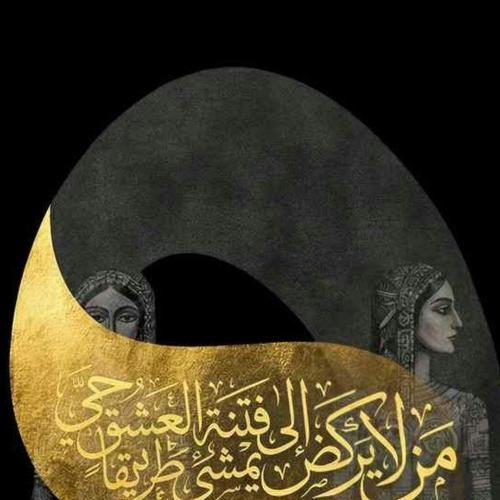 Rumi the Outsider - Osama Abdulrasol ensemble © onbekend