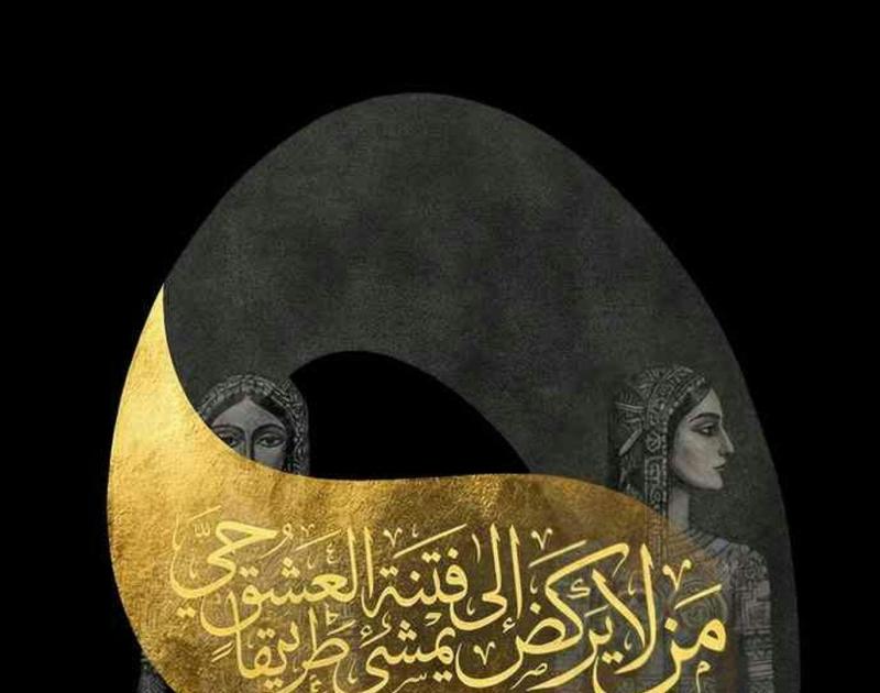 Rumi the Outsider - Osama Abdulrasol ensemble © onbekend